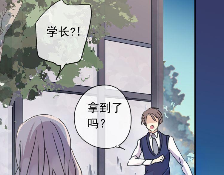 《甜美的咬痕》漫画最新章节第14话 主人？免费下拉式在线观看章节第【59】张图片