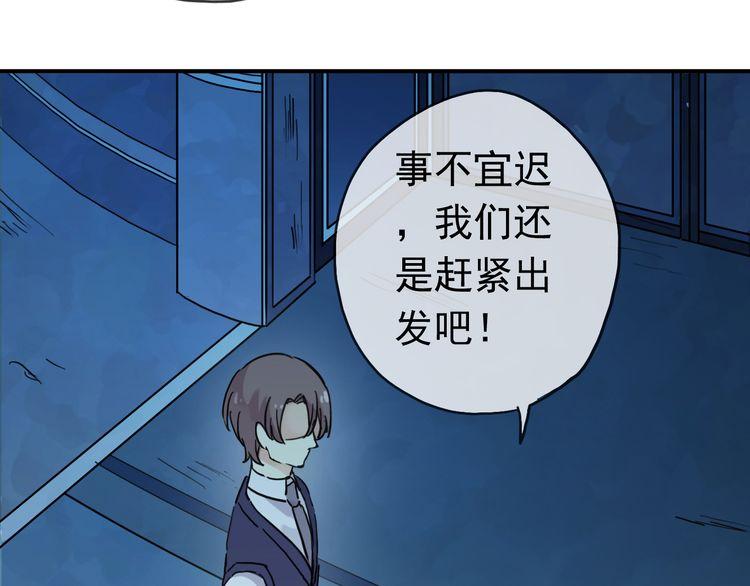 《甜美的咬痕》漫画最新章节第14话 主人？免费下拉式在线观看章节第【70】张图片