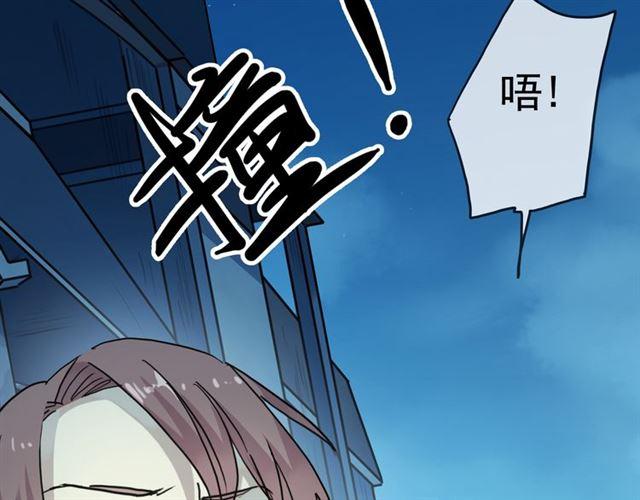 《甜美的咬痕》漫画最新章节第14话 主人？免费下拉式在线观看章节第【75】张图片