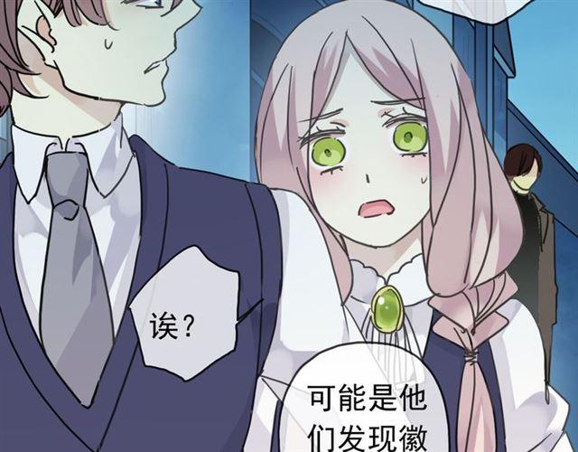 《甜美的咬痕》漫画最新章节第14话 主人？免费下拉式在线观看章节第【78】张图片