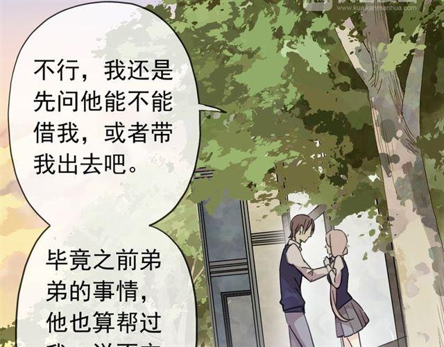 《甜美的咬痕》漫画最新章节第14话 主人？免费下拉式在线观看章节第【8】张图片