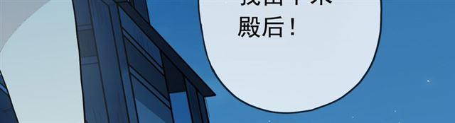 《甜美的咬痕》漫画最新章节第14话 主人？免费下拉式在线观看章节第【80】张图片