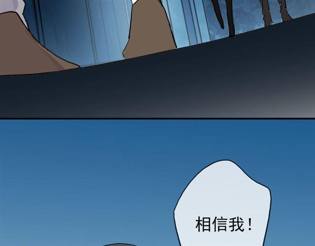 《甜美的咬痕》漫画最新章节第14话 主人？免费下拉式在线观看章节第【82】张图片