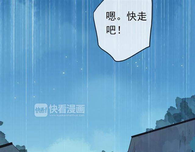 《甜美的咬痕》漫画最新章节第14话 主人？免费下拉式在线观看章节第【86】张图片