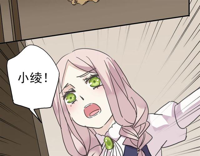 《甜美的咬痕》漫画最新章节第14话 主人？免费下拉式在线观看章节第【90】张图片