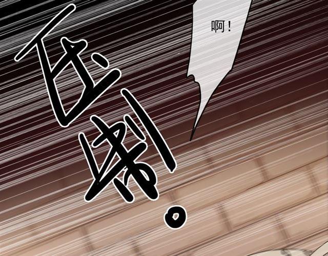 《甜美的咬痕》漫画最新章节守护篇 第11话 我来晚了免费下拉式在线观看章节第【101】张图片