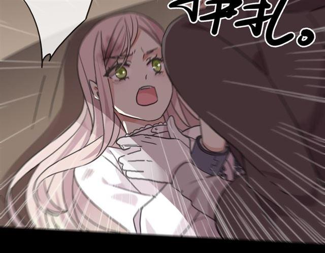 《甜美的咬痕》漫画最新章节守护篇 第11话 我来晚了免费下拉式在线观看章节第【107】张图片