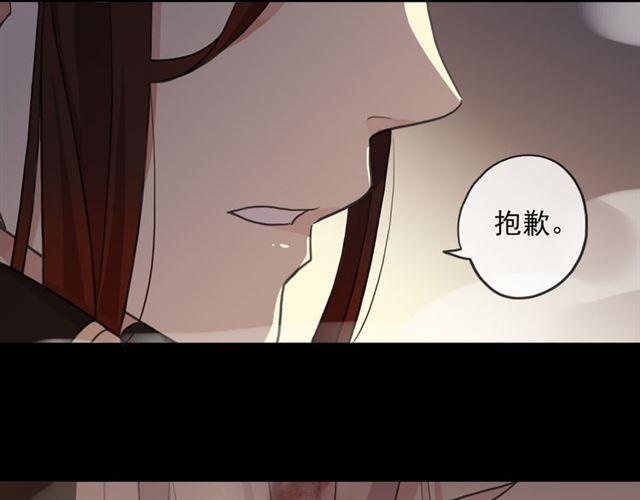 《甜美的咬痕》漫画最新章节守护篇 第11话 我来晚了免费下拉式在线观看章节第【115】张图片