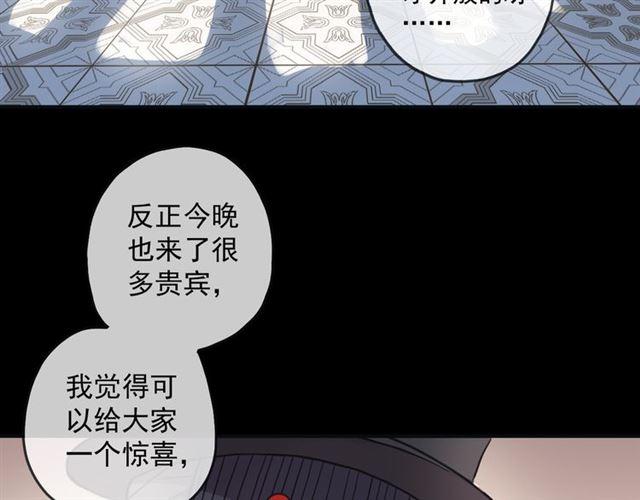 《甜美的咬痕》漫画最新章节守护篇 第11话 我来晚了免费下拉式在线观看章节第【19】张图片