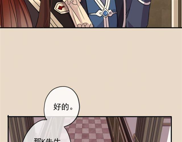 《甜美的咬痕》漫画最新章节守护篇 第11话 我来晚了免费下拉式在线观看章节第【29】张图片