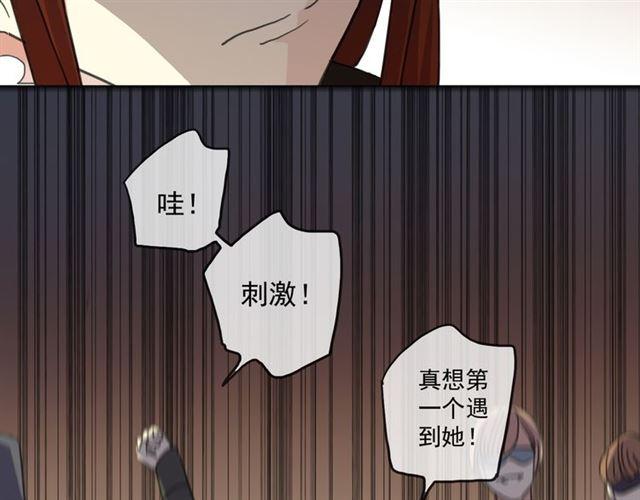 《甜美的咬痕》漫画最新章节守护篇 第11话 我来晚了免费下拉式在线观看章节第【59】张图片