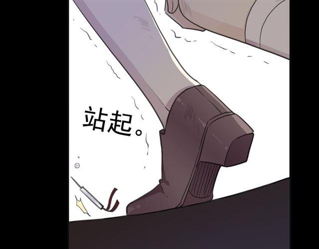 《甜美的咬痕》漫画最新章节守护篇 第11话 我来晚了免费下拉式在线观看章节第【7】张图片