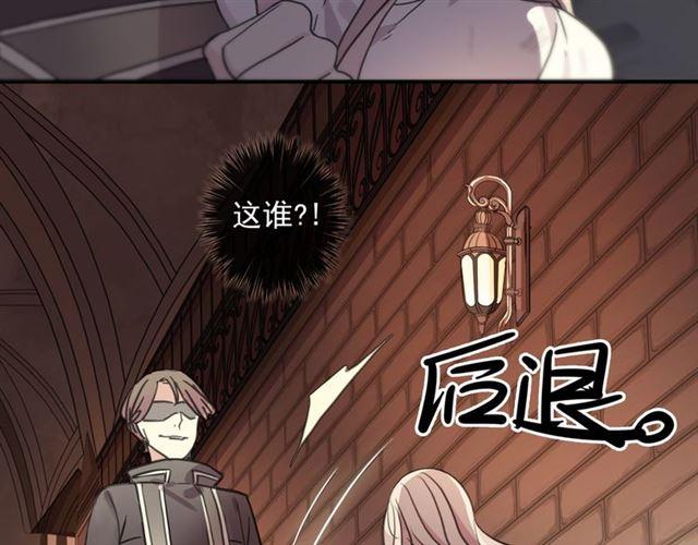 《甜美的咬痕》漫画最新章节守护篇 第11话 我来晚了免费下拉式在线观看章节第【81】张图片