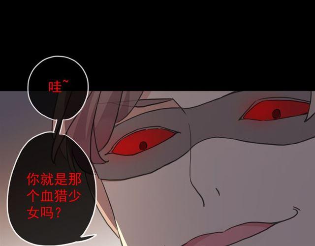 《甜美的咬痕》漫画最新章节守护篇 第11话 我来晚了免费下拉式在线观看章节第【85】张图片