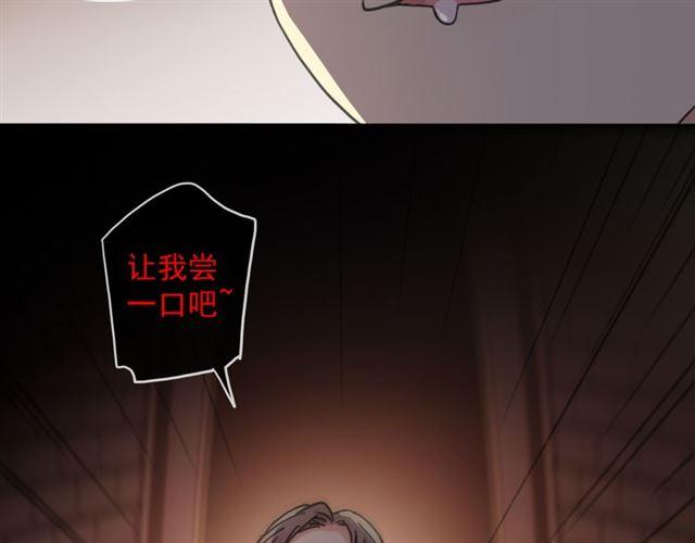 《甜美的咬痕》漫画最新章节守护篇 第11话 我来晚了免费下拉式在线观看章节第【86】张图片