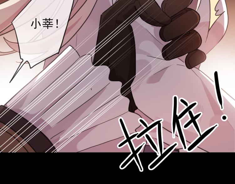 《甜美的咬痕》漫画最新章节守护篇 第12话 你，不是幻觉免费下拉式在线观看章节第【103】张图片