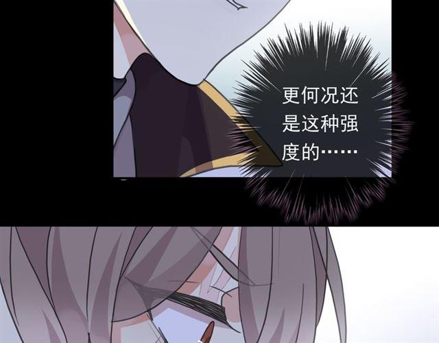 《甜美的咬痕》漫画最新章节守护篇 第13话 粉碎吧！免费下拉式在线观看章节第【109】张图片