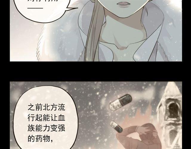 《甜美的咬痕》漫画最新章节守护篇 第13话 粉碎吧！免费下拉式在线观看章节第【111】张图片