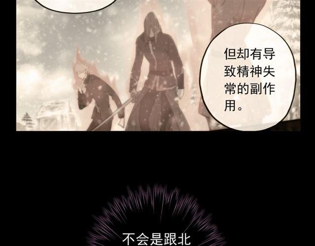 《甜美的咬痕》漫画最新章节守护篇 第13话 粉碎吧！免费下拉式在线观看章节第【112】张图片