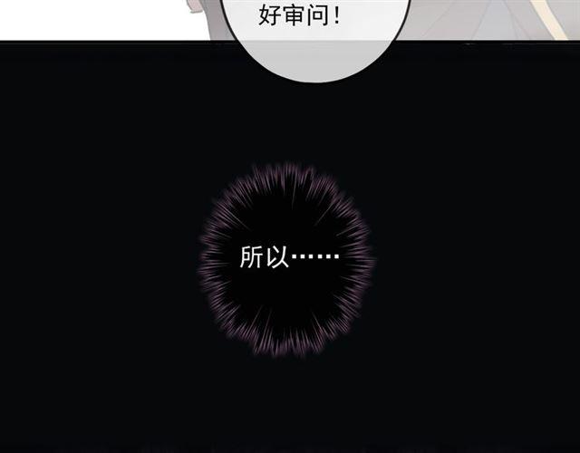 《甜美的咬痕》漫画最新章节守护篇 第13话 粉碎吧！免费下拉式在线观看章节第【116】张图片