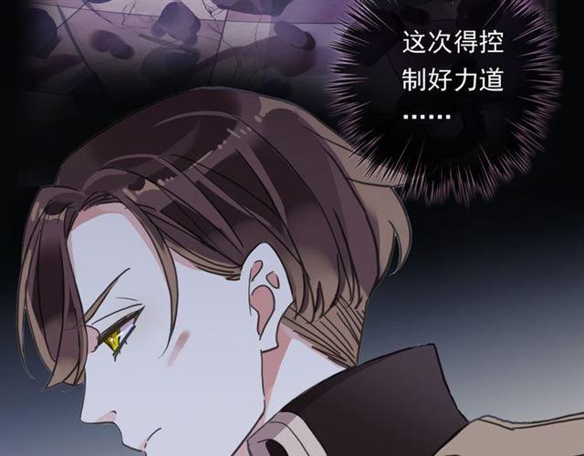 《甜美的咬痕》漫画最新章节守护篇 第13话 粉碎吧！免费下拉式在线观看章节第【118】张图片