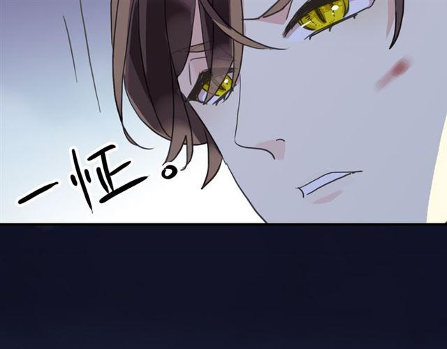 《甜美的咬痕》漫画最新章节守护篇 第13话 粉碎吧！免费下拉式在线观看章节第【153】张图片