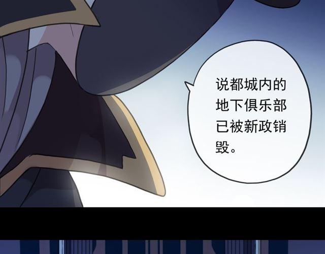 《甜美的咬痕》漫画最新章节守护篇 第13话 粉碎吧！免费下拉式在线观看章节第【183】张图片