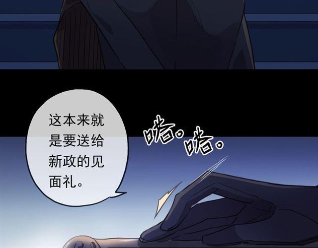 《甜美的咬痕》漫画最新章节守护篇 第13话 粉碎吧！免费下拉式在线观看章节第【186】张图片