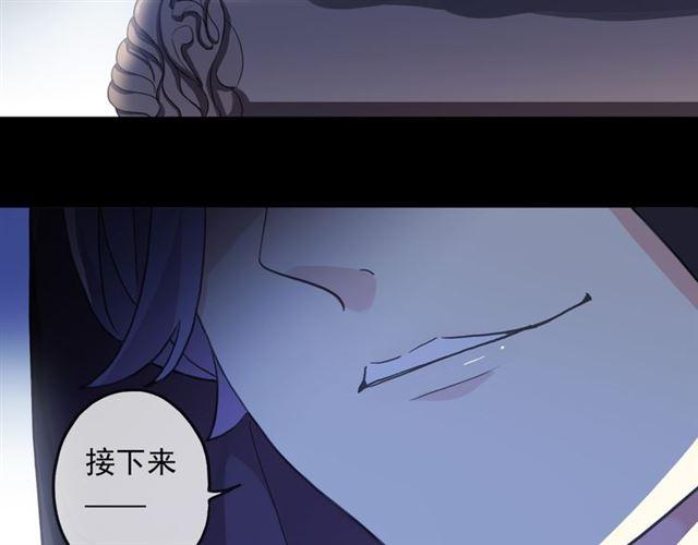 《甜美的咬痕》漫画最新章节守护篇 第13话 粉碎吧！免费下拉式在线观看章节第【187】张图片