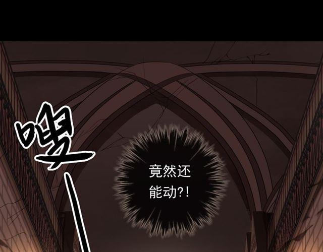 《甜美的咬痕》漫画最新章节守护篇 第13话 粉碎吧！免费下拉式在线观看章节第【24】张图片