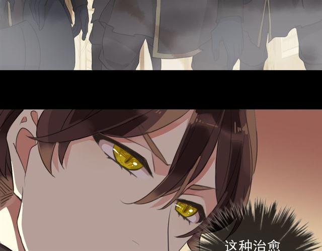 《甜美的咬痕》漫画最新章节守护篇 第13话 粉碎吧！免费下拉式在线观看章节第【26】张图片