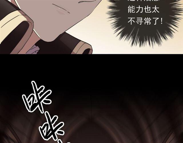 《甜美的咬痕》漫画最新章节守护篇 第13话 粉碎吧！免费下拉式在线观看章节第【27】张图片