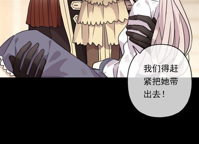 《甜美的咬痕》漫画最新章节守护篇 第13话 粉碎吧！免费下拉式在线观看章节第【60】张图片