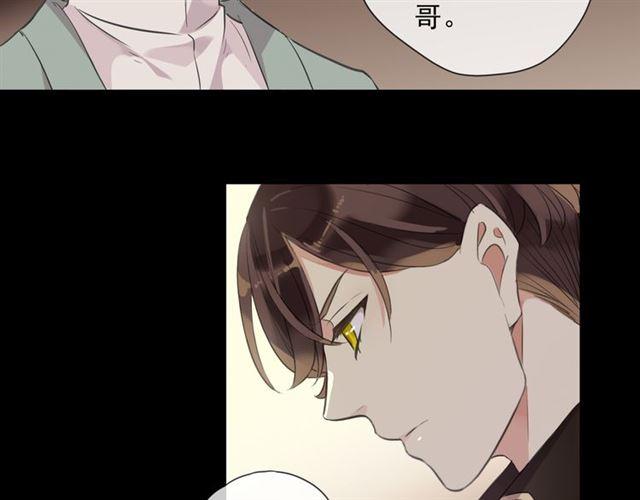 《甜美的咬痕》漫画最新章节守护篇 第13话 粉碎吧！免费下拉式在线观看章节第【64】张图片