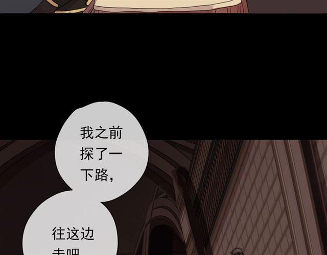 《甜美的咬痕》漫画最新章节守护篇 第13话 粉碎吧！免费下拉式在线观看章节第【67】张图片