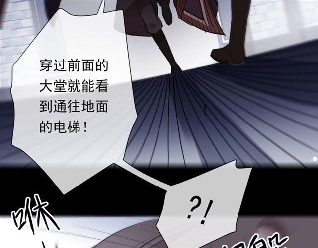 《甜美的咬痕》漫画最新章节守护篇 第13话 粉碎吧！免费下拉式在线观看章节第【75】张图片