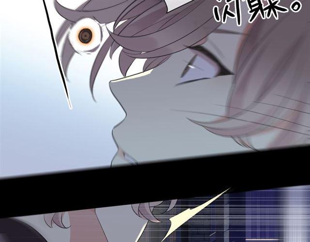 《甜美的咬痕》漫画最新章节守护篇 第13话 粉碎吧！免费下拉式在线观看章节第【76】张图片