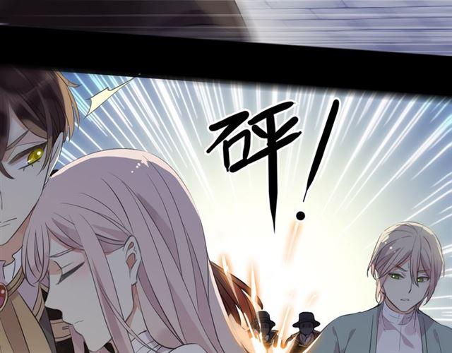 《甜美的咬痕》漫画最新章节守护篇 第13话 粉碎吧！免费下拉式在线观看章节第【78】张图片