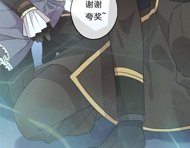 《甜美的咬痕》漫画最新章节守护篇 第13话 粉碎吧！免费下拉式在线观看章节第【89】张图片