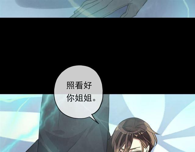 《甜美的咬痕》漫画最新章节守护篇 第13话 粉碎吧！免费下拉式在线观看章节第【90】张图片