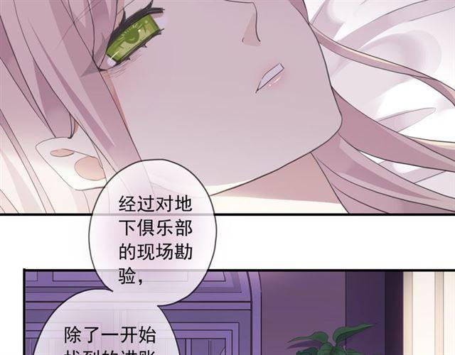 《甜美的咬痕》漫画最新章节守护篇 第14话 后怕免费下拉式在线观看章节第【10】张图片