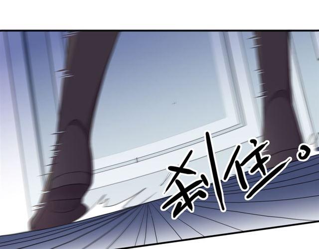 《甜美的咬痕》漫画最新章节守护篇 第14话 后怕免费下拉式在线观看章节第【104】张图片