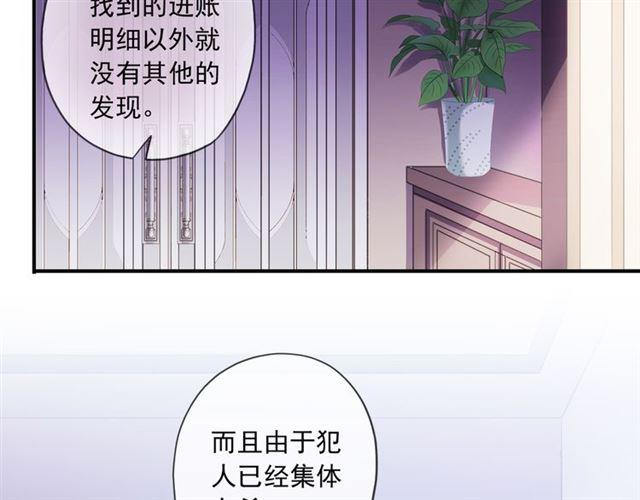 《甜美的咬痕》漫画最新章节守护篇 第14话 后怕免费下拉式在线观看章节第【11】张图片