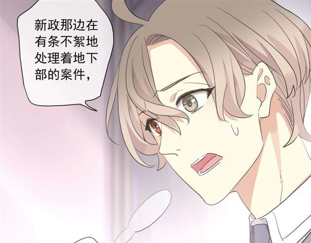 《甜美的咬痕》漫画最新章节守护篇 第14话 后怕免费下拉式在线观看章节第【115】张图片