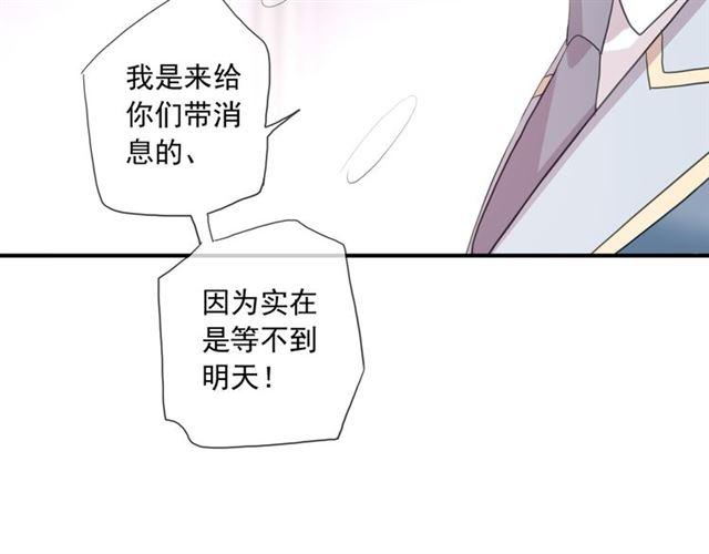 《甜美的咬痕》漫画最新章节守护篇 第14话 后怕免费下拉式在线观看章节第【116】张图片