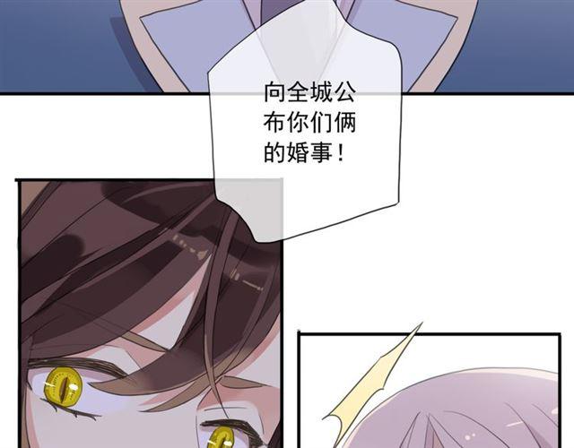 《甜美的咬痕》漫画最新章节守护篇 第14话 后怕免费下拉式在线观看章节第【120】张图片