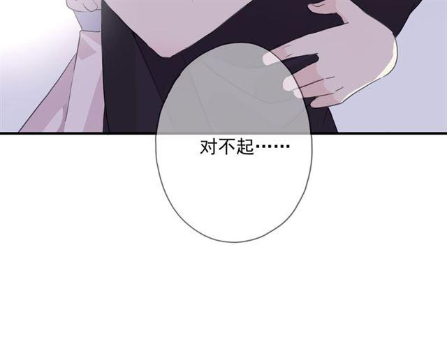 《甜美的咬痕》漫画最新章节守护篇 第14话 后怕免费下拉式在线观看章节第【35】张图片