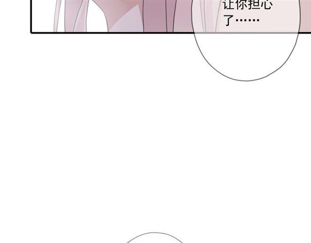 《甜美的咬痕》漫画最新章节守护篇 第14话 后怕免费下拉式在线观看章节第【37】张图片