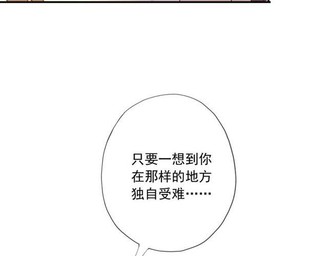 《甜美的咬痕》漫画最新章节守护篇 第14话 后怕免费下拉式在线观看章节第【39】张图片