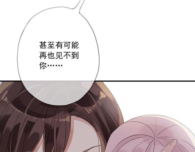 《甜美的咬痕》漫画最新章节守护篇 第14话 后怕免费下拉式在线观看章节第【40】张图片